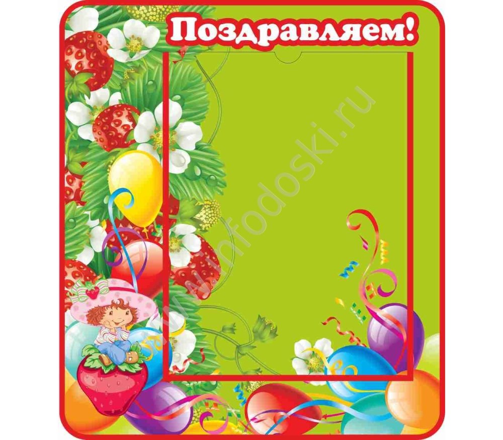 Уголок с днем рождения в детском саду