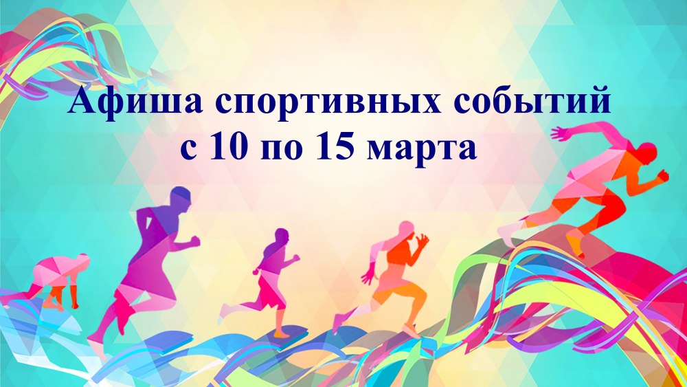 Спортивный фон