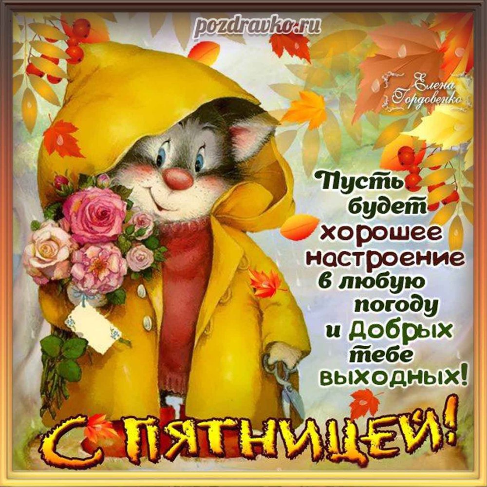 Пожелания с добрым утром анимационные