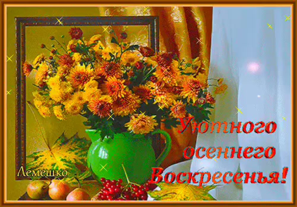 С добрым утром пятницы пожелание