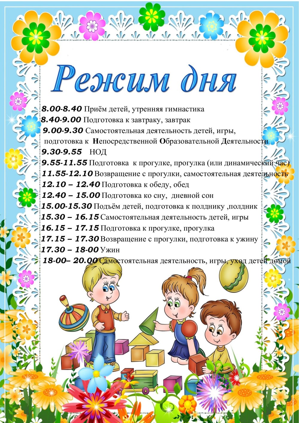 Рамки для детского сада черно белые