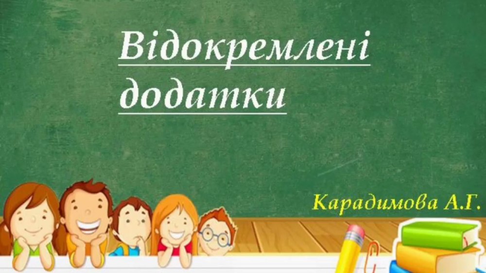 Школьный фон для презентации
