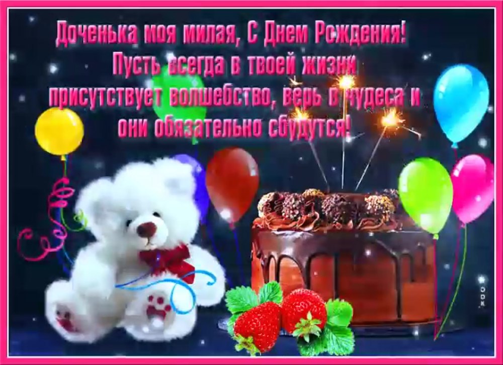 С днём рождения крёстная