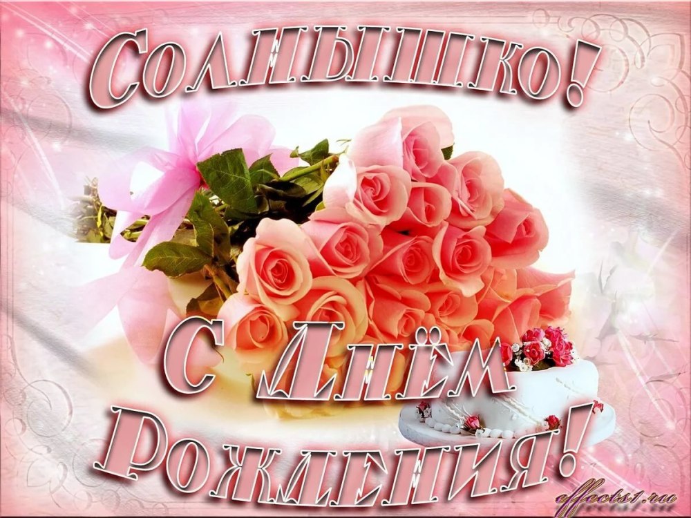 Смднем рождения дочери