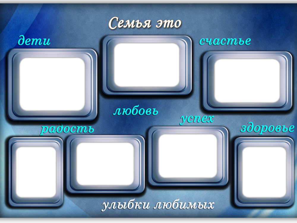 Рамка для фотографий