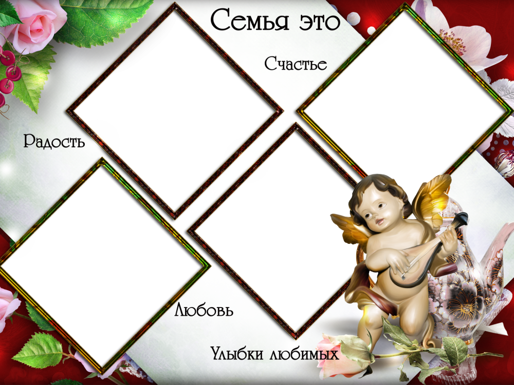 Рамки для фотошопа семья