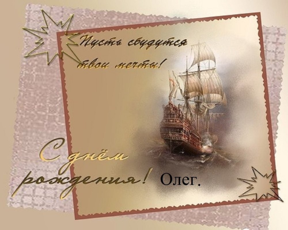 Открытка в морском стиле