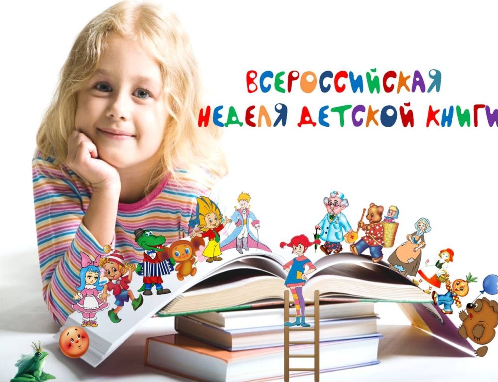 Стопка книг для детей
