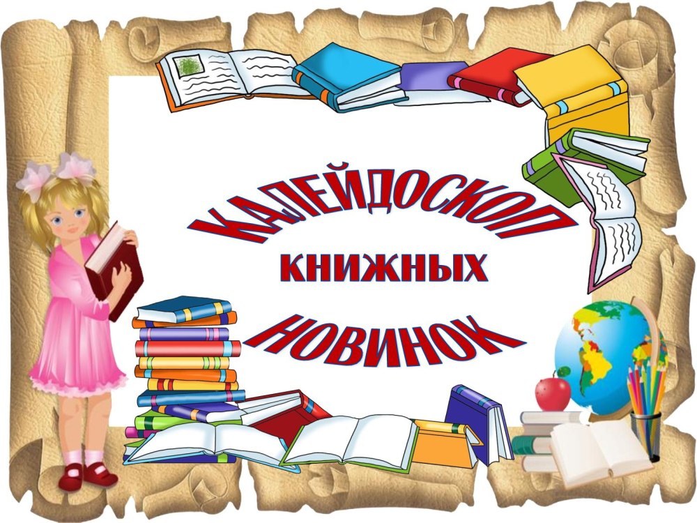 Фон для презентации школа