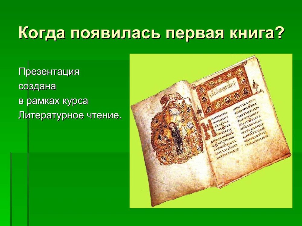 Книга на прозрачном фоне