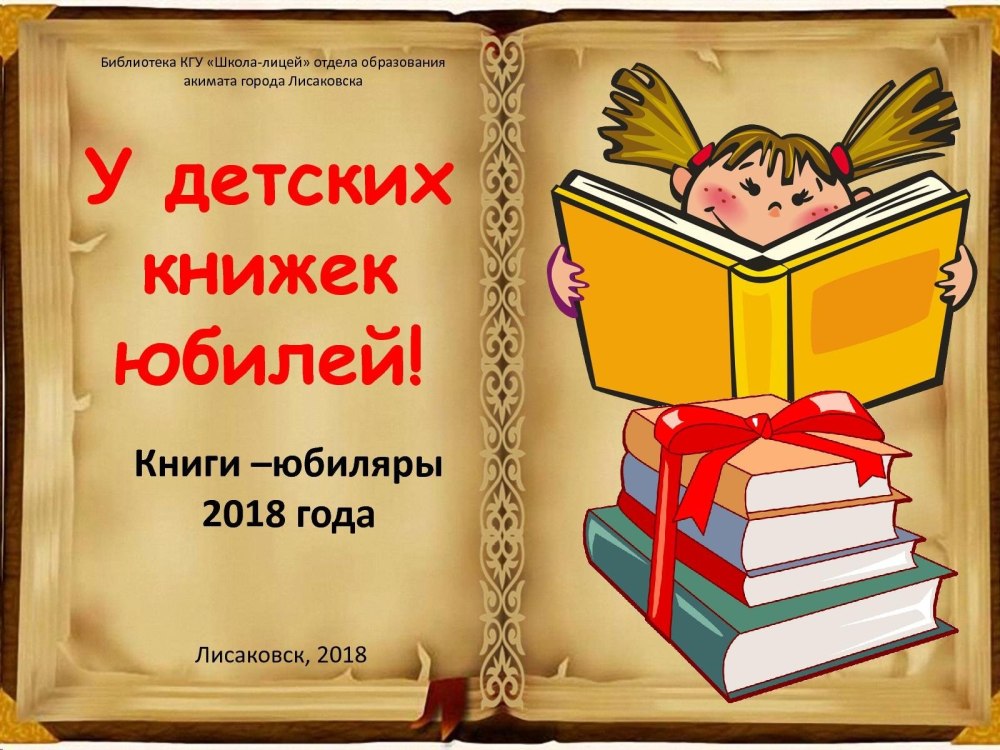 Стихи о библиотеке