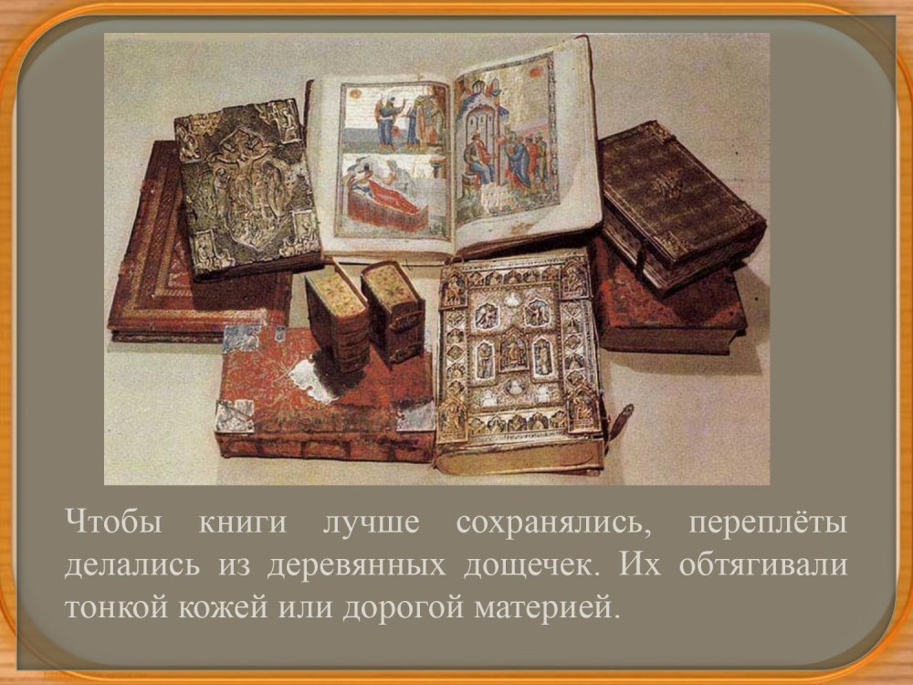 Неделя книги