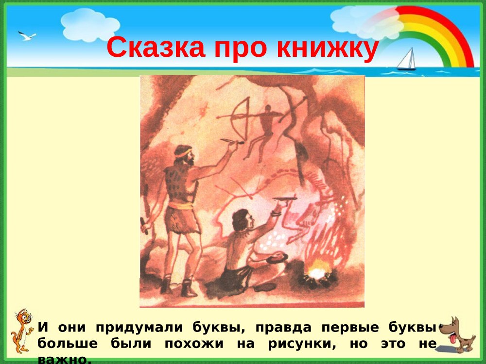 Книга презентация для детей