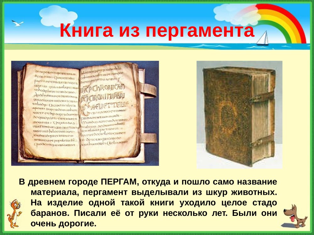 История книги для детей