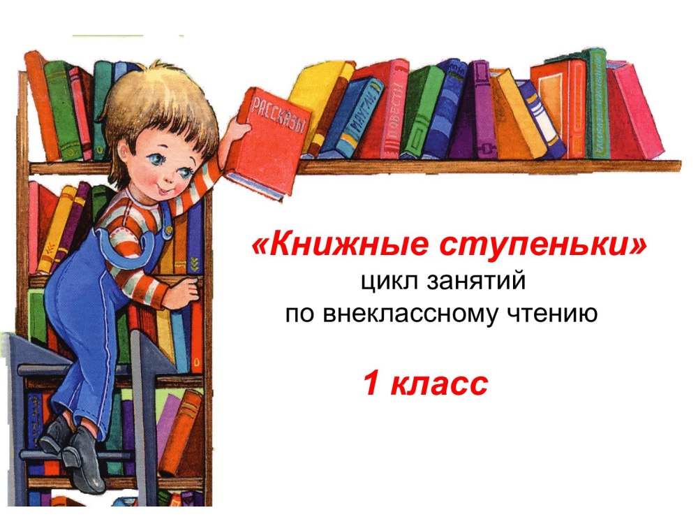 Раскрытая книга
