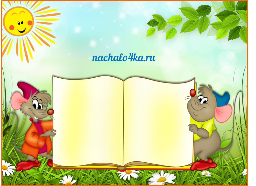Фон для презентации книги