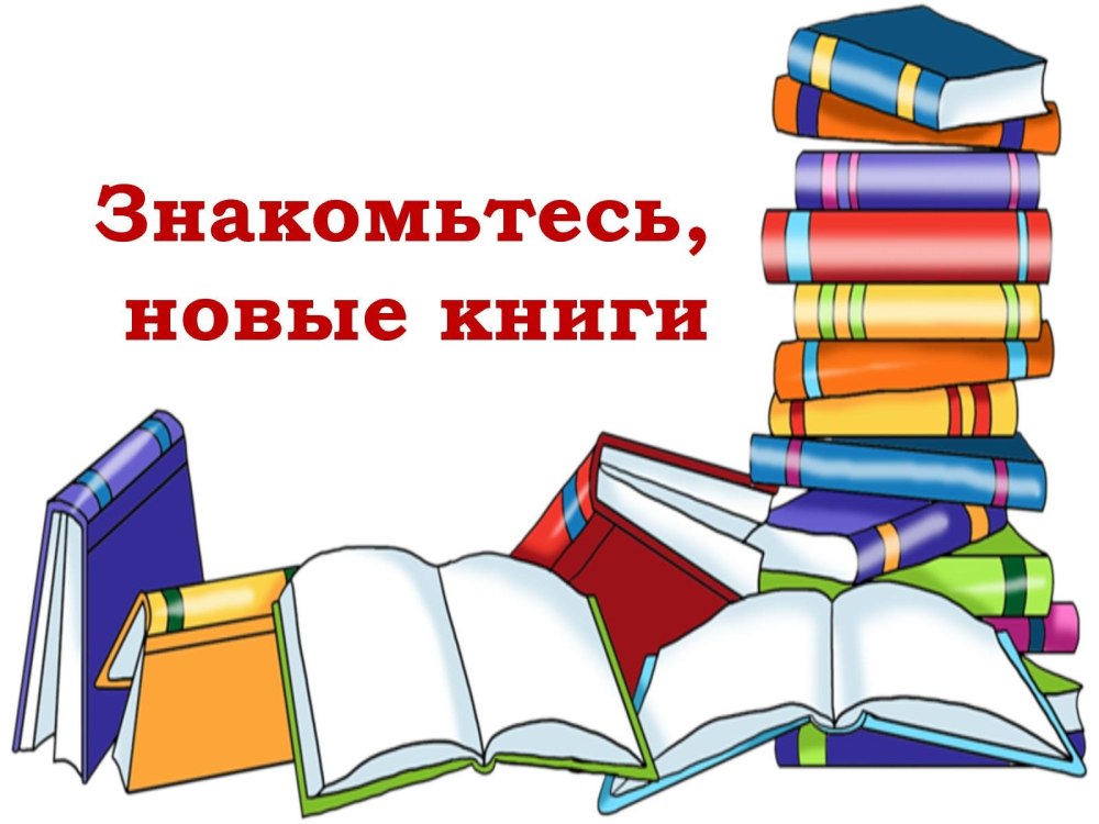 Фон книги