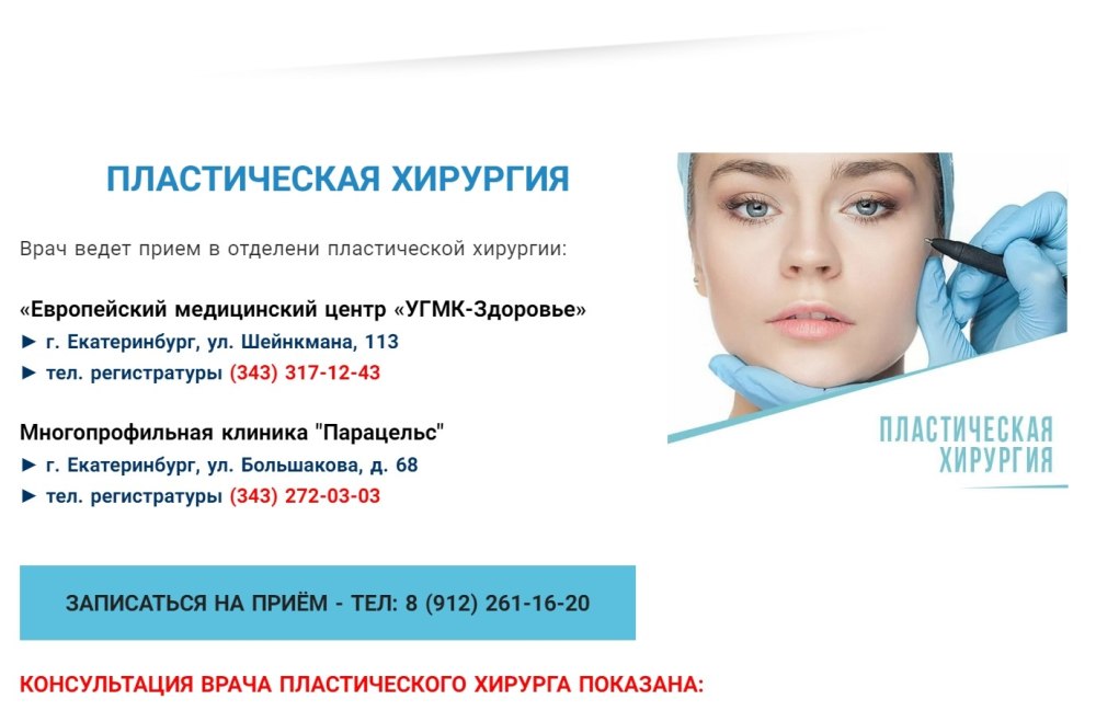 Стетоскоп и цветы