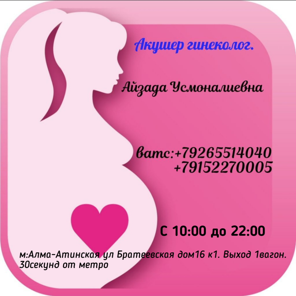Гинекология баннер