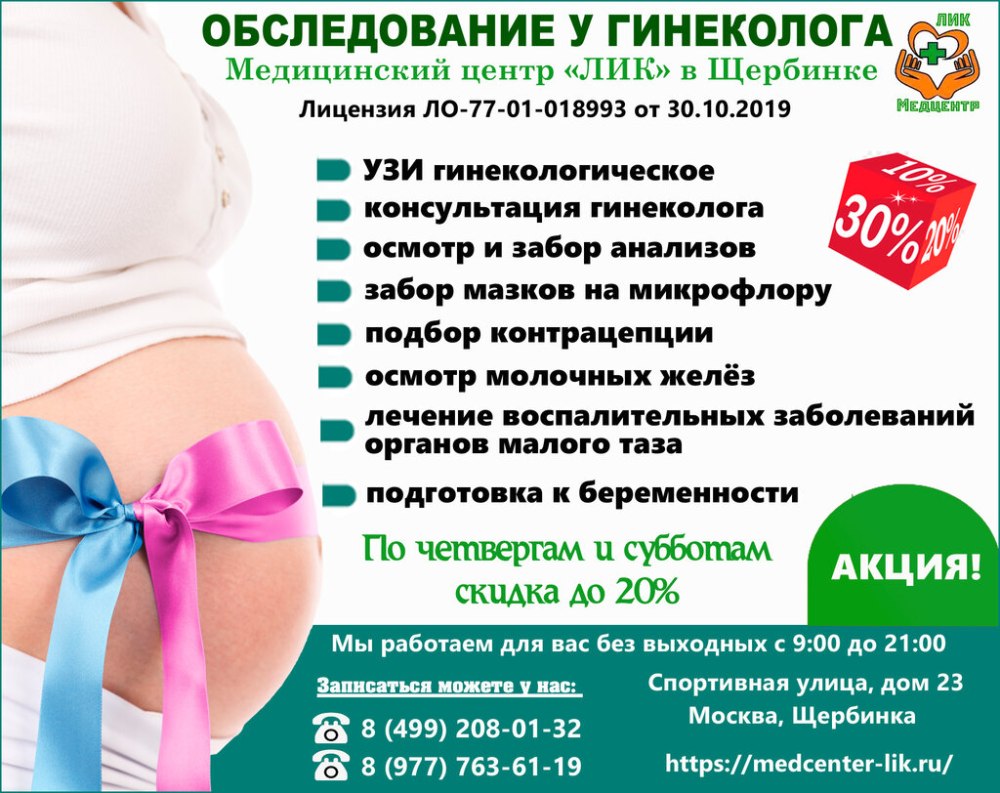 Визитка врача