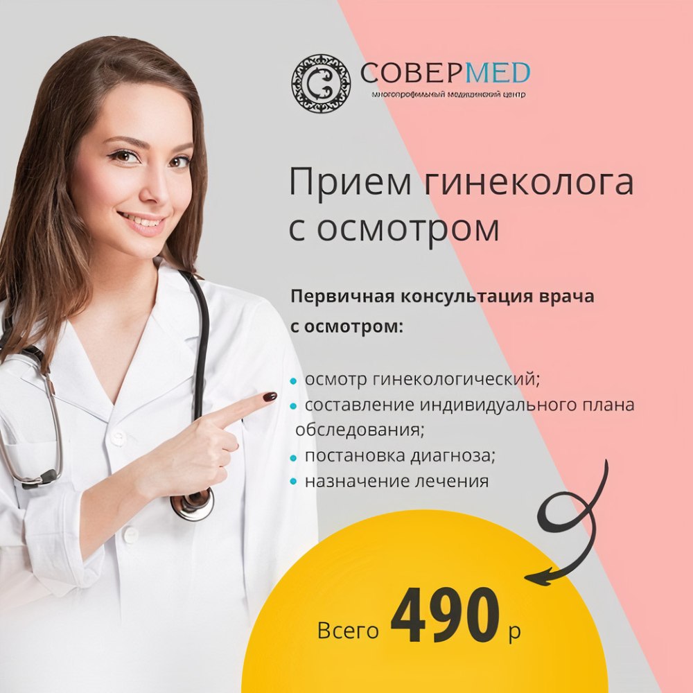 Медицинский баннер