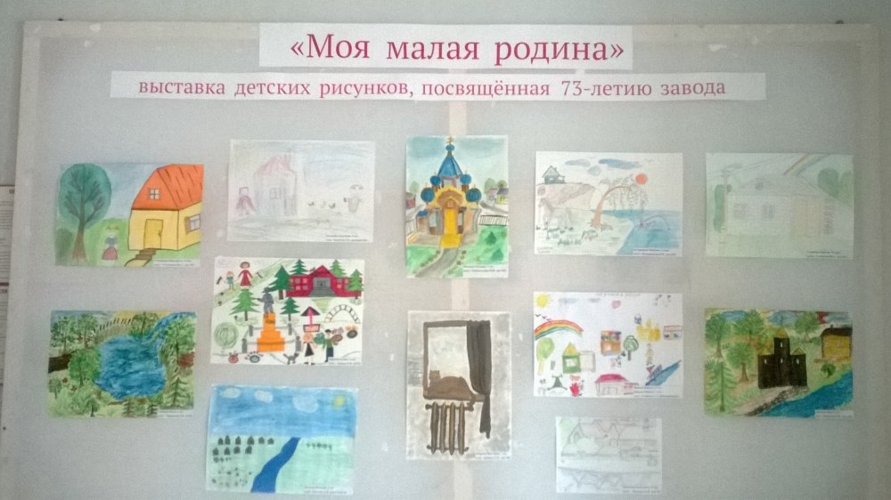 Плакат природа родного края