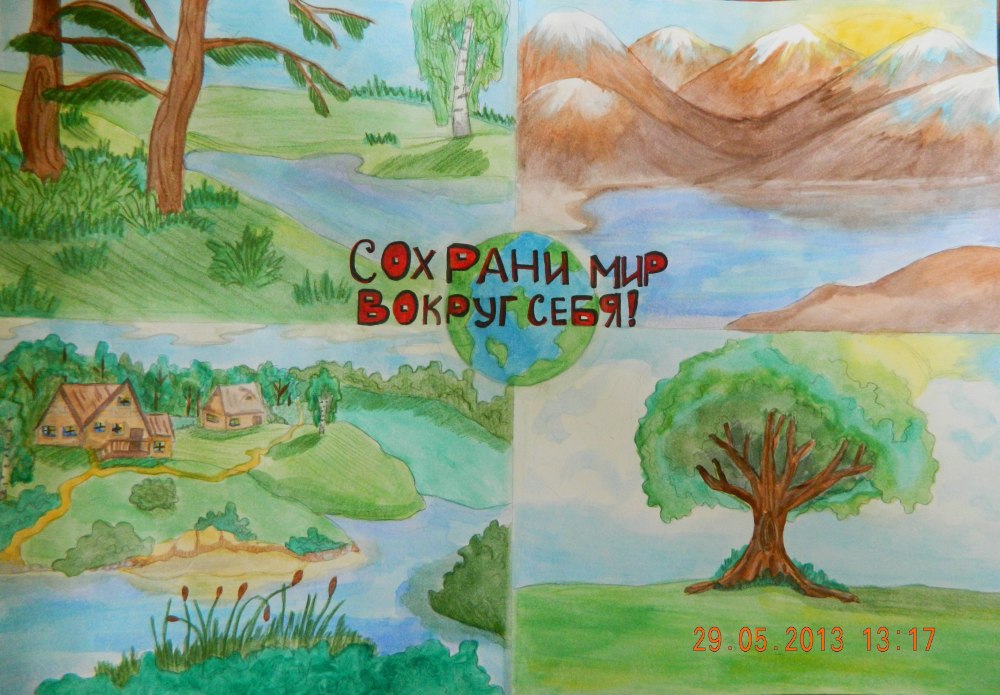 Мой родной район