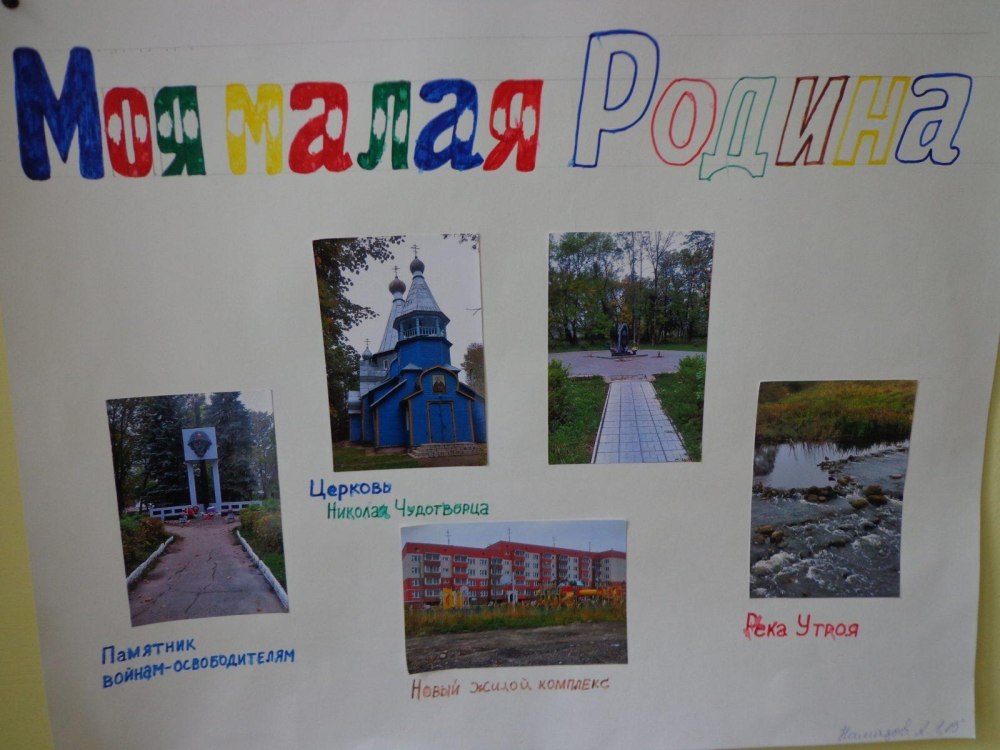 Югра мой дом родной
