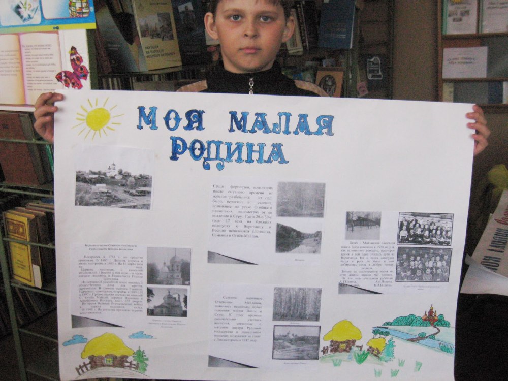 Плакат берегите природу