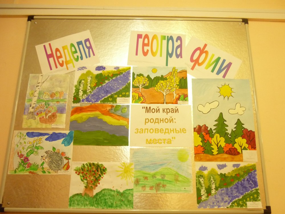 Плакат мой родной край