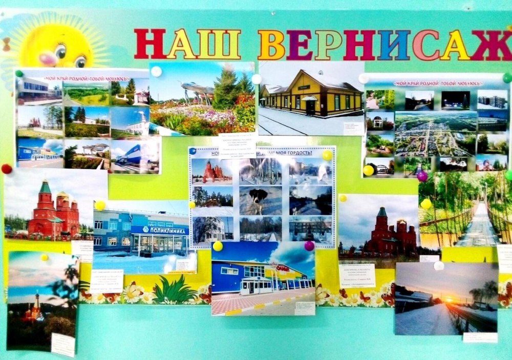 Детские проекты моя малая Родина