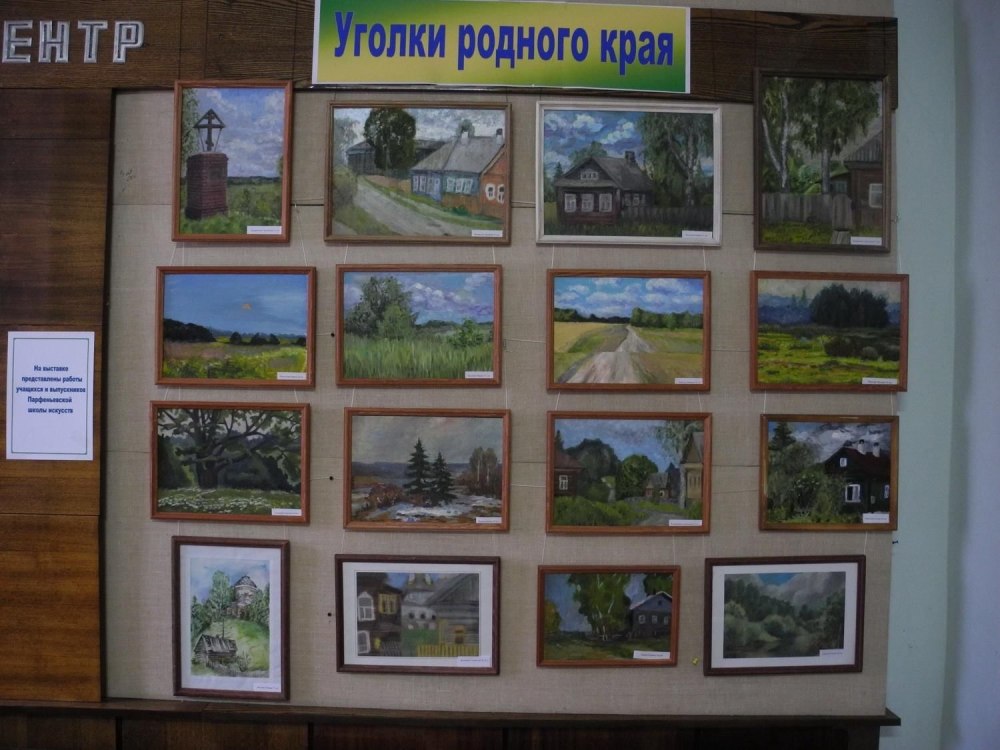 Кубань мой край родной