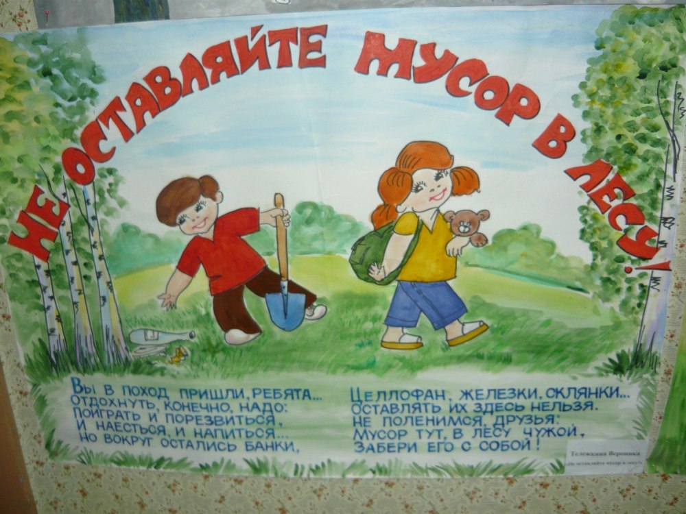 Рисование животные родного края