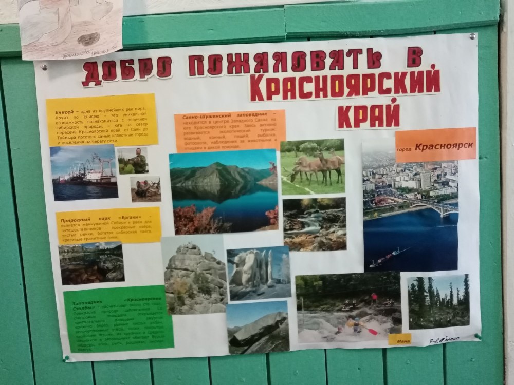 Конкурс Башкортостан мой край родной