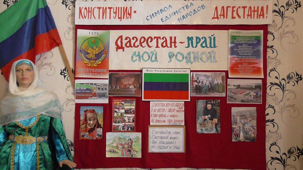 Стенгазета июль