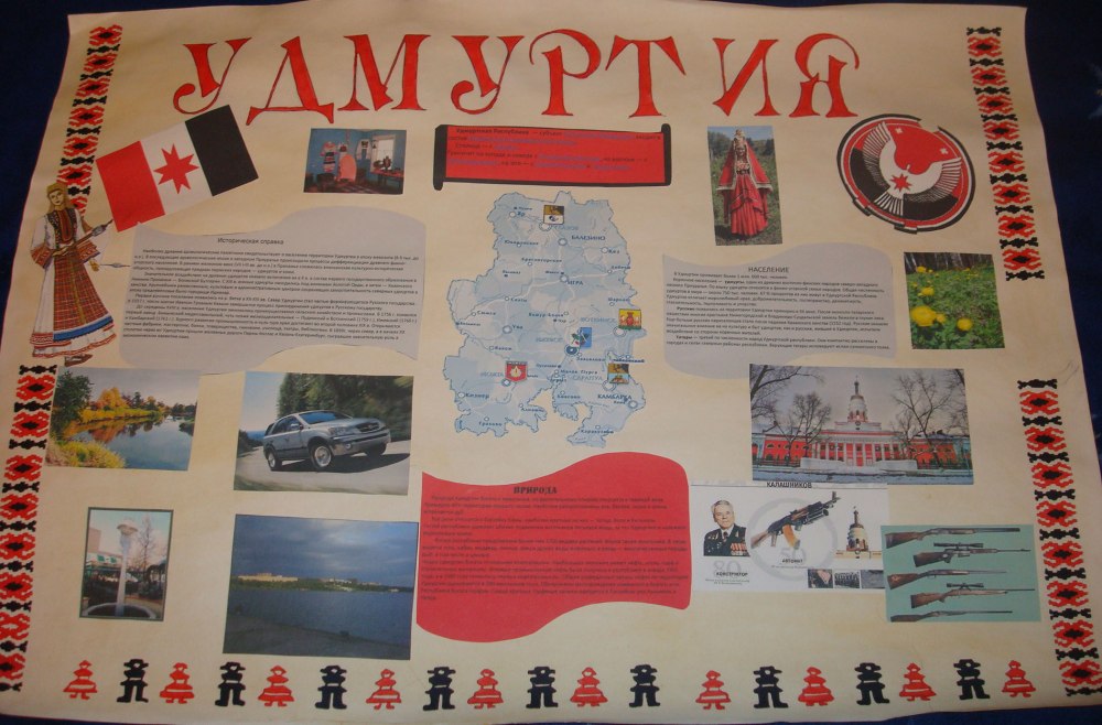 Рисунок ко Дню Республики