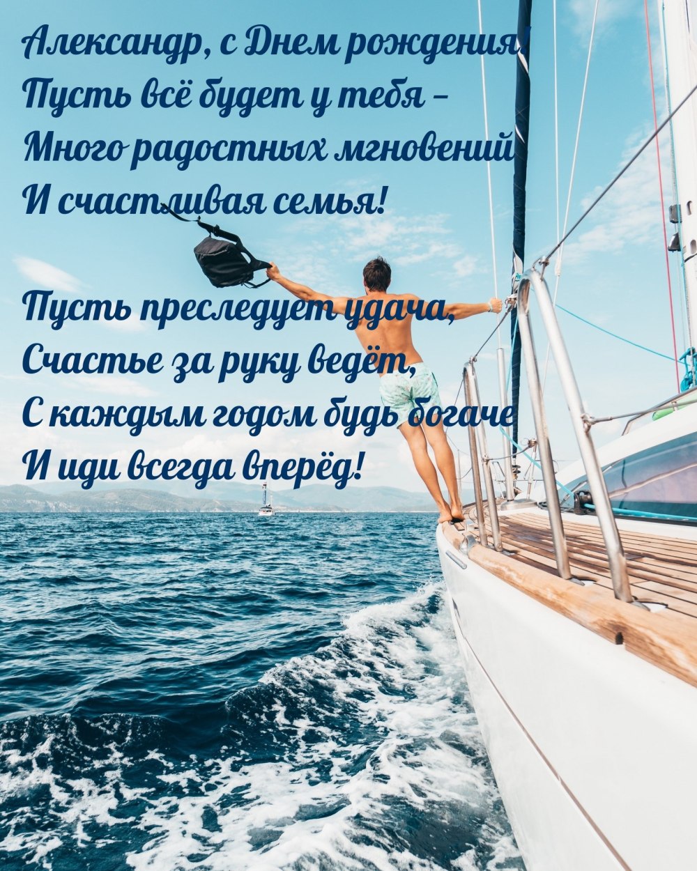 Палуба яхты
