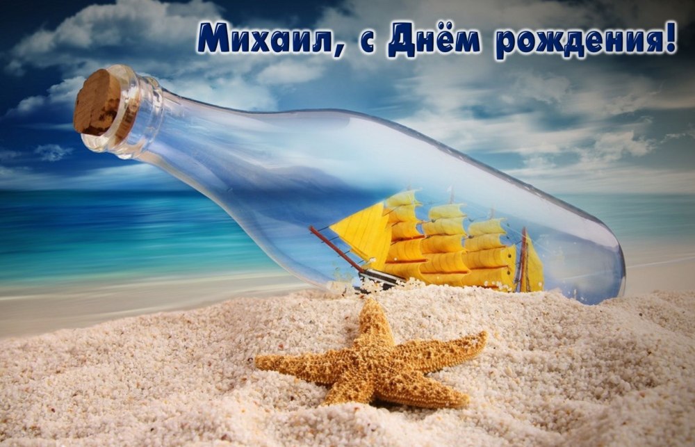 Поздравления с днём рождения мужчине