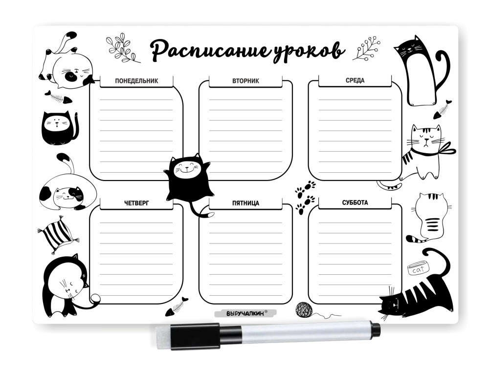 Макет расписание уроков из фанеры