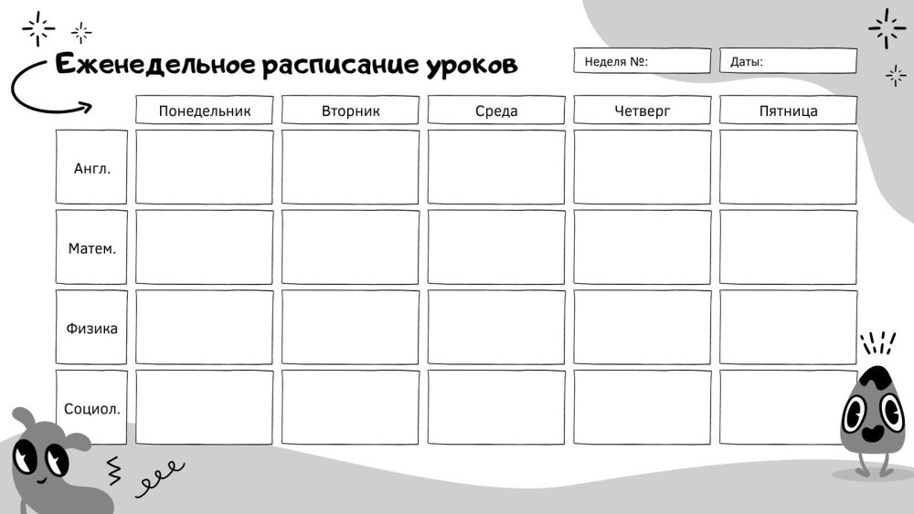 Расписание уроков в стиле Наруто