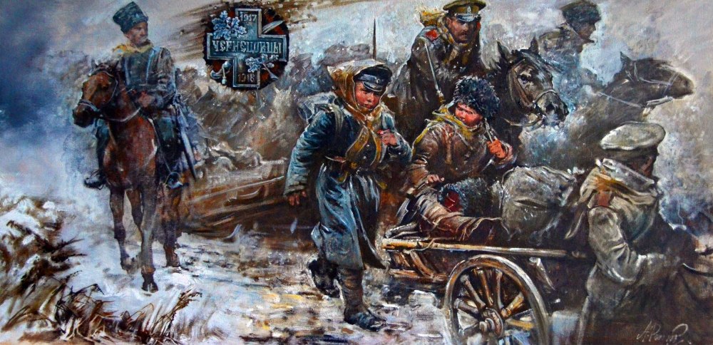 Андрей Ромасюков «1917. До и после...»