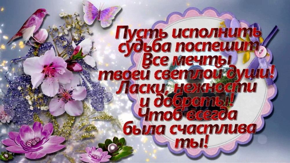 Открытка с днём рождения