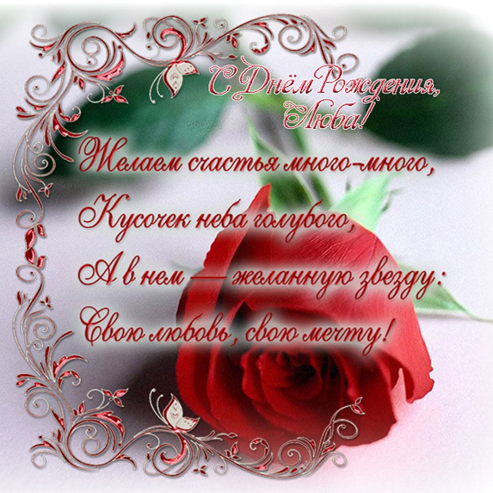 Открытка с днём рождения