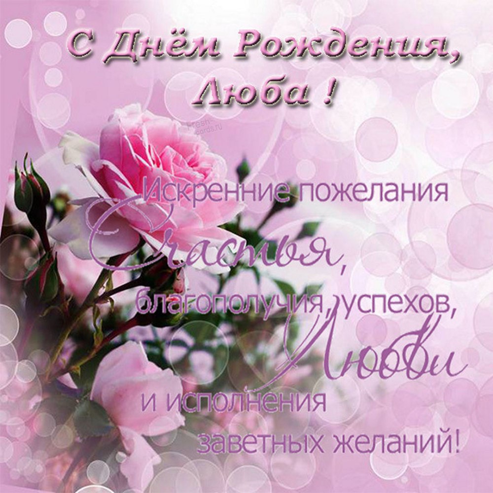 С днем рождения