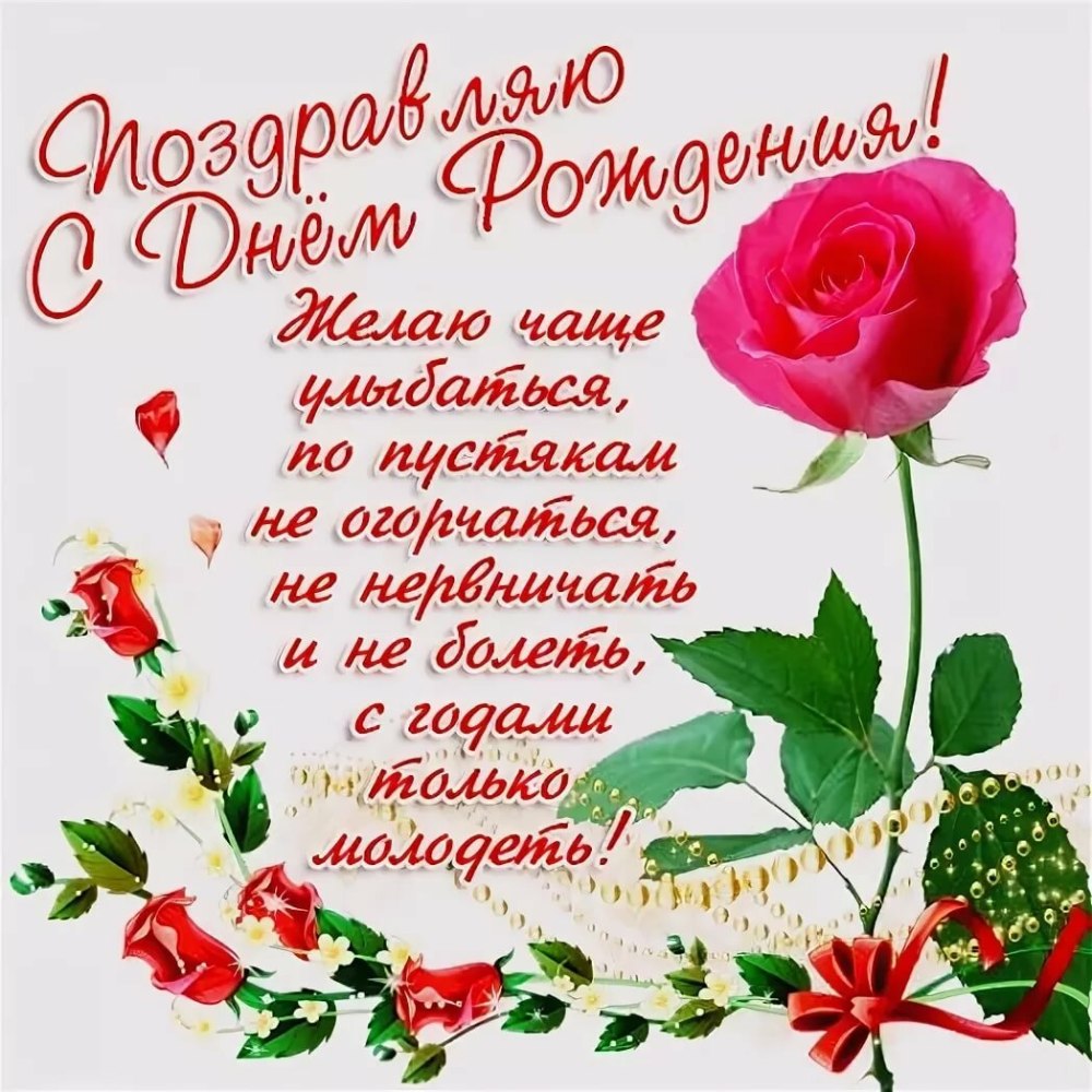 Поздравления с днём ангела веры
