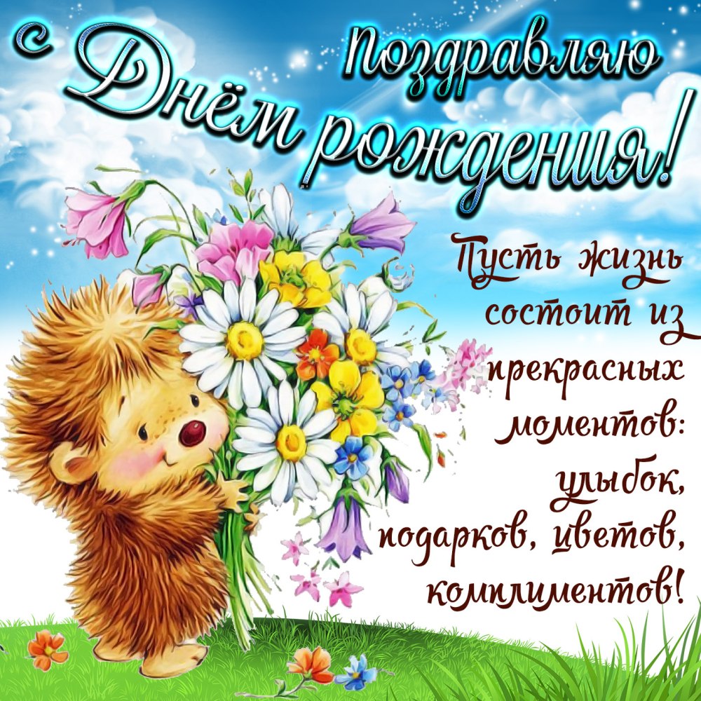 С днём рождения тюльпаны