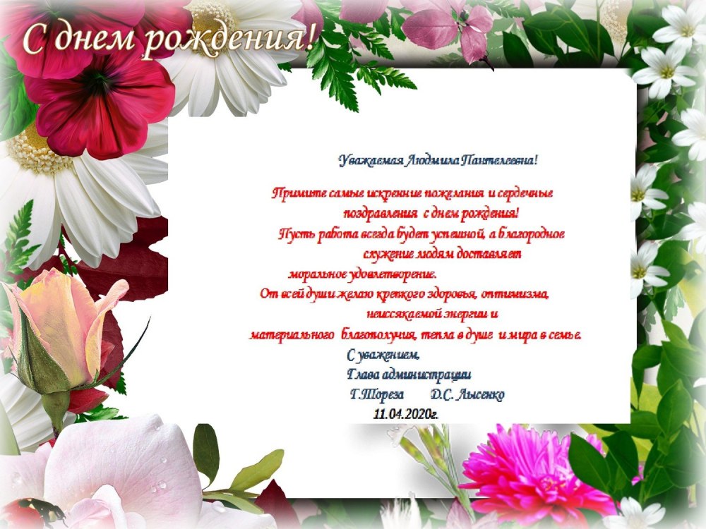 С днем рождения Лилия поздравления