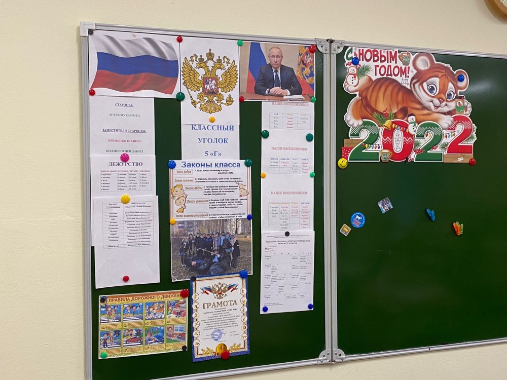 Стенд школьный уголок
