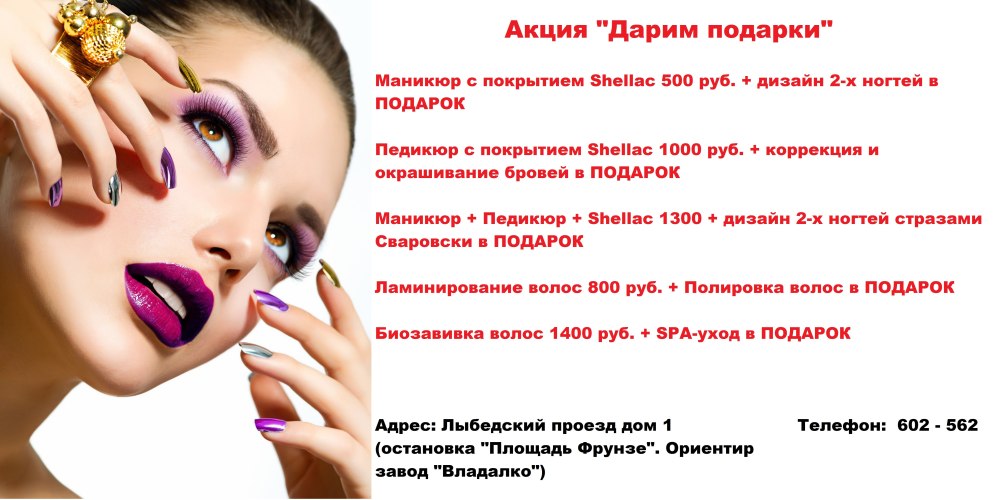 Подарочный сертификат на маникюр и педикюр