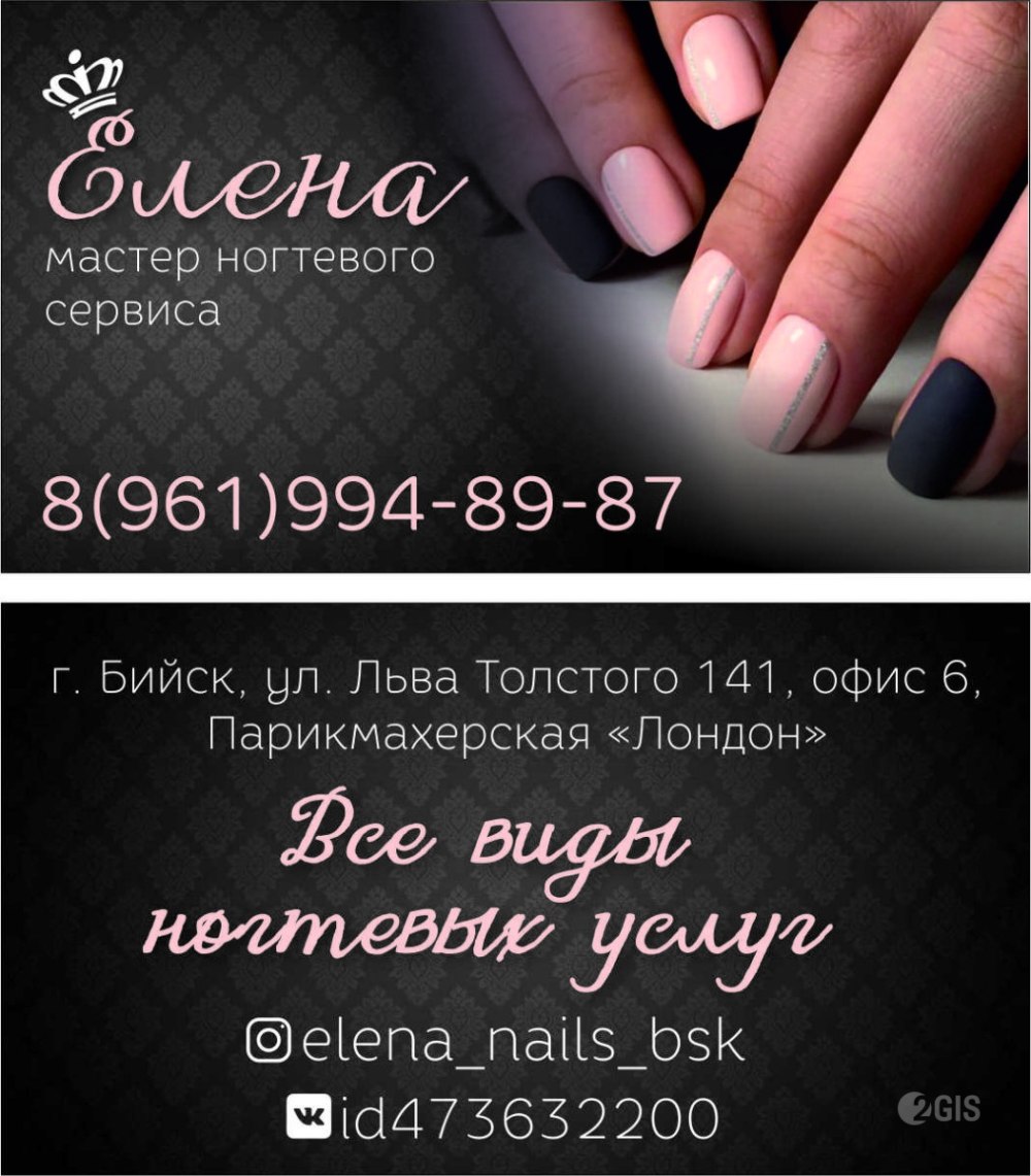 Акция на педикюр
